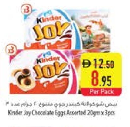 KINDER available at Safeer Market in UAE - Ras al Khaimah