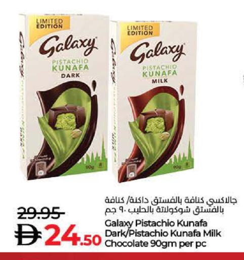 GALAXY available at Lulu Hypermarket in UAE - Ras al Khaimah