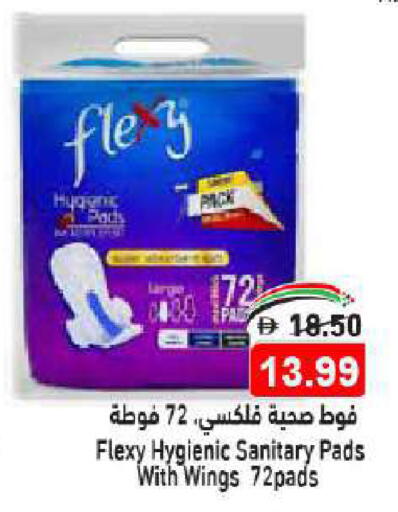 available at أسواق رامز in الإمارات العربية المتحدة , الامارات - أبو ظبي