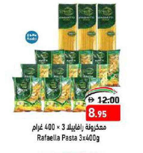 باستا available at أسواق رامز in الإمارات العربية المتحدة , الامارات - الشارقة / عجمان
