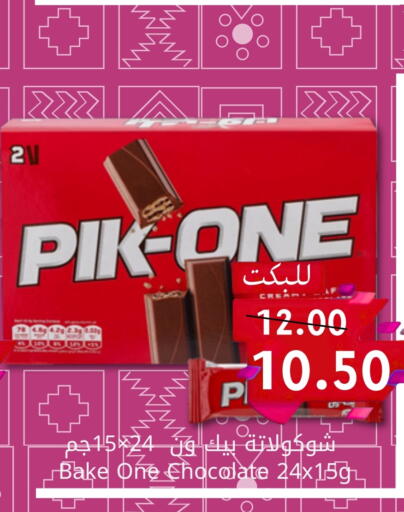 available at Candy Planet in KSA, Saudi Arabia, Saudi - Al Khobar