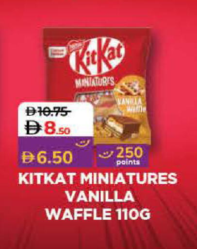 كيت كات available at لولو هايبرماركت in الإمارات العربية المتحدة , الامارات - ٱلْفُجَيْرَة‎