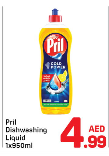 بريل available at دي تو دي in الإمارات العربية المتحدة , الامارات - الشارقة / عجمان