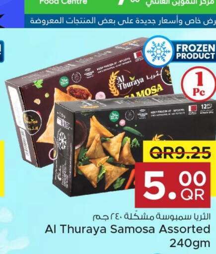 available at مركز التموين العائلي in قطر - الدوحة