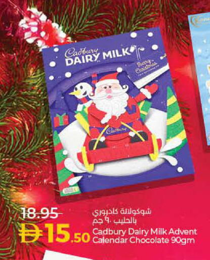 كادبوري available at لولو هايبرماركت in الإمارات العربية المتحدة , الامارات - أم القيوين‎