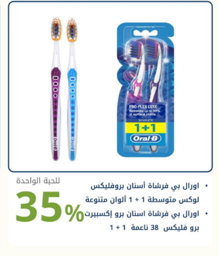 أورال-بي فرشاة أسنان available at صيدليات غاية in مملكة العربية السعودية, السعودية, سعودية - الرياض
