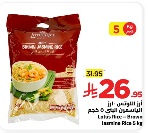 Jasmine Rice available at Wahj Mart in KSA, Saudi Arabia, Saudi - Jeddah