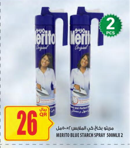 Detergent available at Al Meera in Qatar - Al Khor