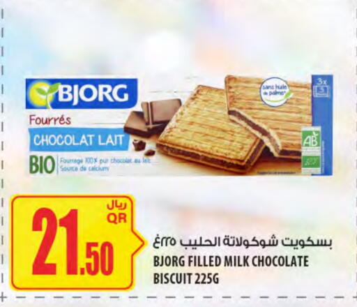 available at شركة الميرة للمواد الاستهلاكية in قطر - الدوحة