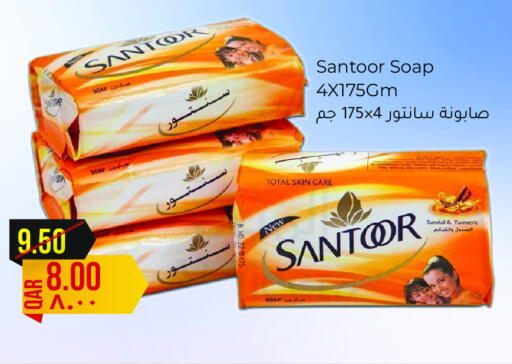 سانتور available at رامبو مارت in قطر - أم صلال