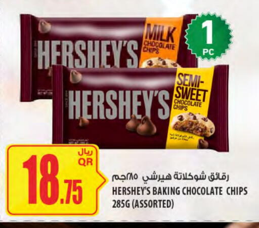 available at Al Meera in Qatar - Al Khor