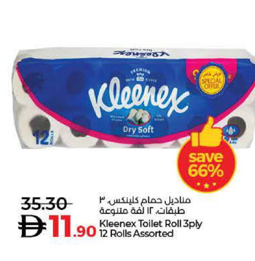 كلينيكس available at لولو هايبرماركت in الإمارات العربية المتحدة , الامارات - ٱلْفُجَيْرَة‎