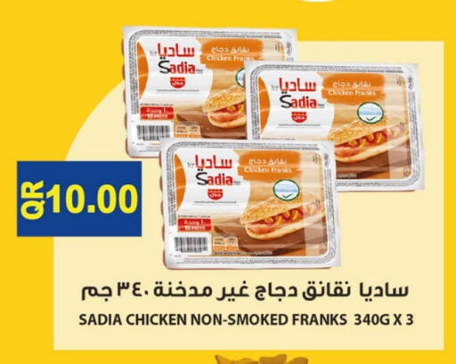 SADIA Chicken Sausage available at Rawabi Hypermarket in Qatar - Al Khor
