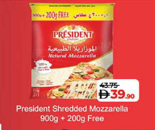 PRESIDENT Mozzarella available at Lulu Hypermarket in UAE - Umm al Quwain