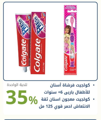 COLGATE Toothpaste available at Ghaya pharmacy in KSA, Saudi Arabia, Saudi - Mecca