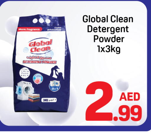 منظف available at دي تو دي in الإمارات العربية المتحدة , الامارات - الشارقة / عجمان