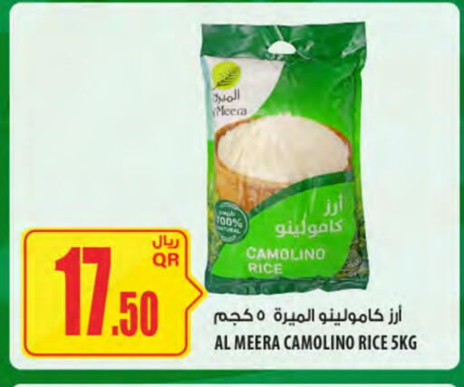 available at Al Meera in Qatar - Al Shamal