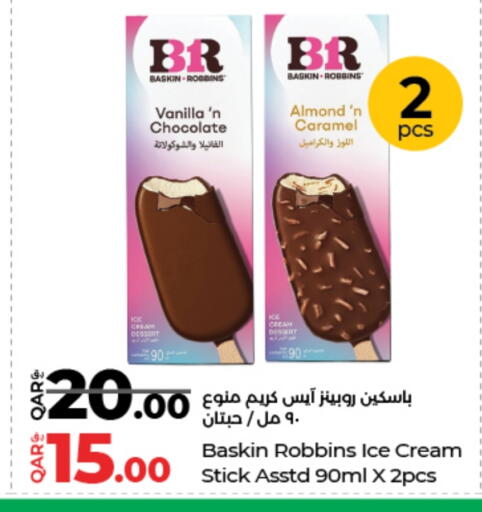 Vanilla available at LuLu Hypermarket in Qatar - Al Rayyan