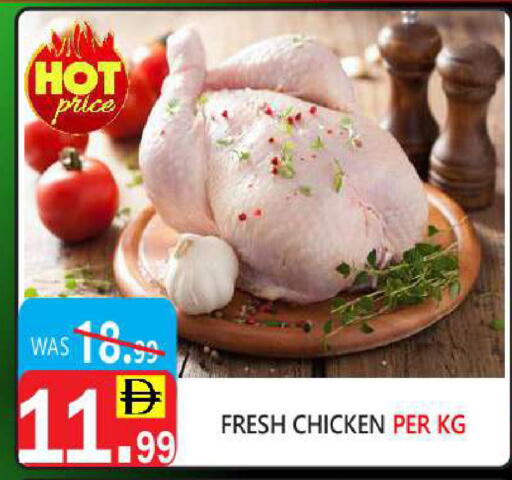 Fresh Whole Chicken available at United Hypermarket in UAE - Dubai