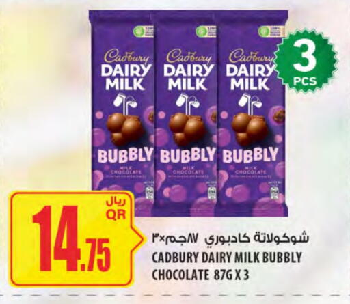 CADBURY available at Al Meera in Qatar - Umm Salal
