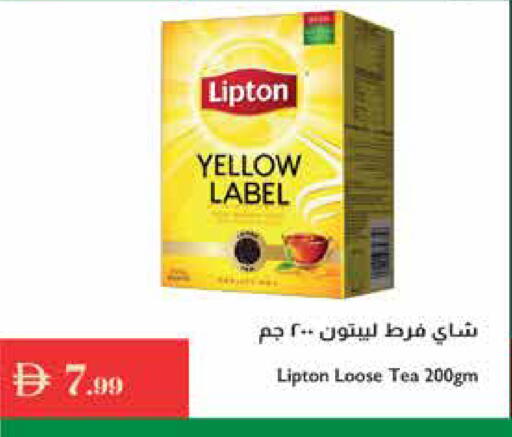 ليبتون available at إسطنبول سوبرماركت in الإمارات العربية المتحدة , الامارات - رَأْس ٱلْخَيْمَة