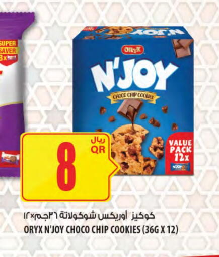 available at شركة الميرة للمواد الاستهلاكية in قطر - الدوحة