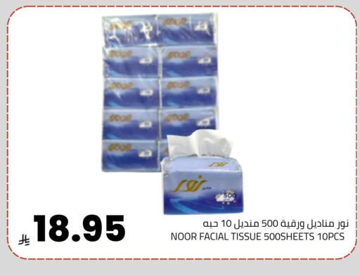 available at Astra Markets in KSA, Saudi Arabia, Saudi - Tabuk