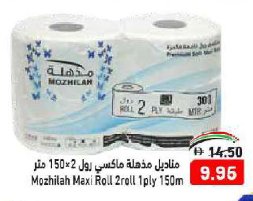 available at أسواق رامز in الإمارات العربية المتحدة , الامارات - أبو ظبي