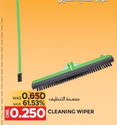 مساعد التنظيف available at مركز هدايا التنين in عُمان - مسقط‎