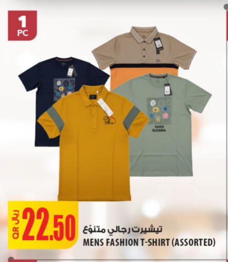 available at Al Meera in Qatar - Al Rayyan