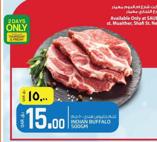 available at Saudia Hypermarket in Qatar - Al-Shahaniya