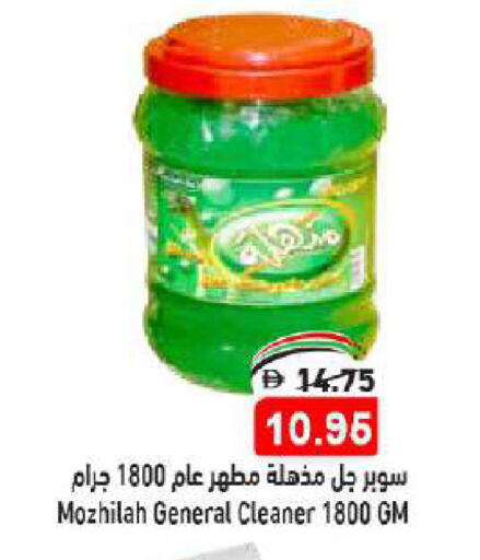 منظف عام available at أسواق رامز in الإمارات العربية المتحدة , الامارات - الشارقة / عجمان