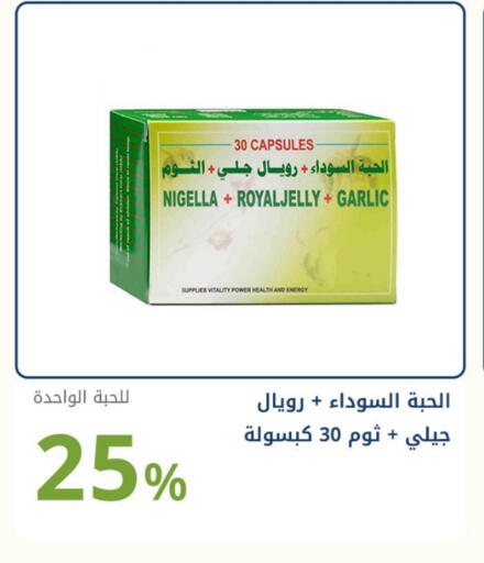 Garlic available at Ghaya pharmacy in KSA, Saudi Arabia, Saudi - Mecca