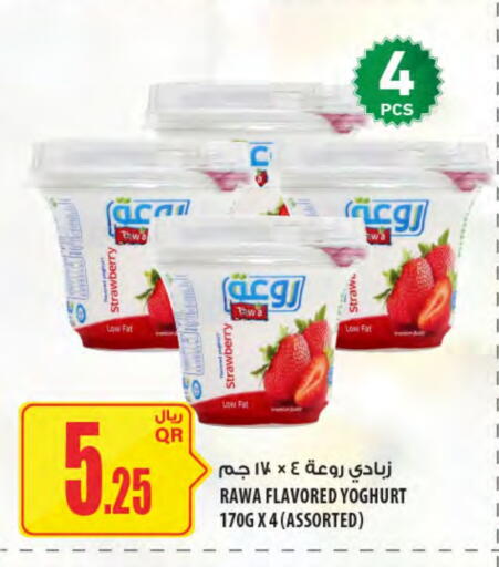 Yoghurt available at Al Meera in Qatar - Al Shamal