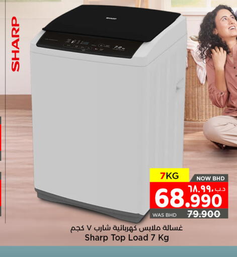 شارب غسالة الملابس available at نستو in البحرين