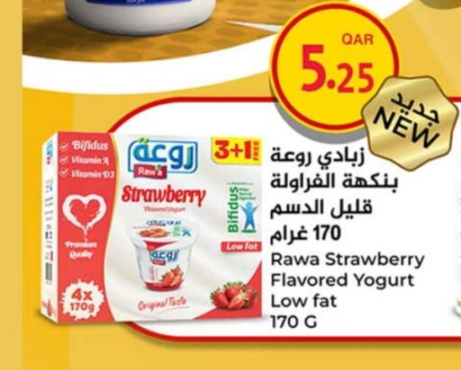زبادي available at روابي هايبرماركت in قطر - الريان