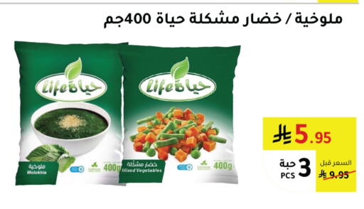 available at AlHajri Food in KSA, Saudi Arabia, Saudi - Abha
