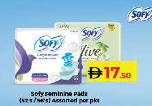 صوفي available at لولو هايبرماركت in الإمارات العربية المتحدة , الامارات - الشارقة / عجمان