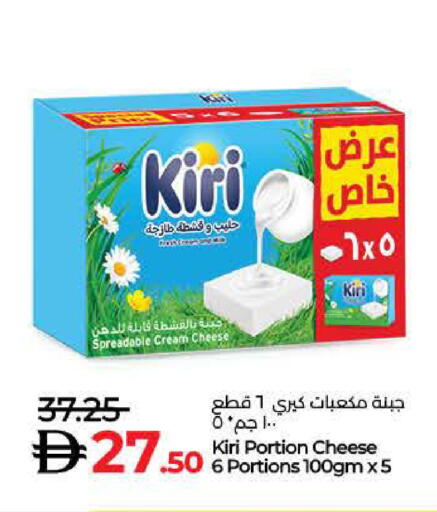 كيري جبنة كريمية available at لولو هايبرماركت in الإمارات العربية المتحدة , الامارات - أم القيوين‎