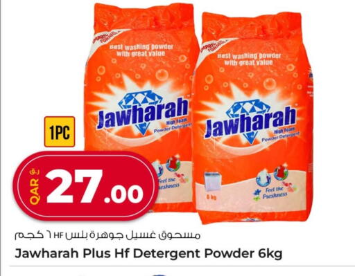 Detergent available at Rawabi Hypermarket in Qatar - Al Shamal