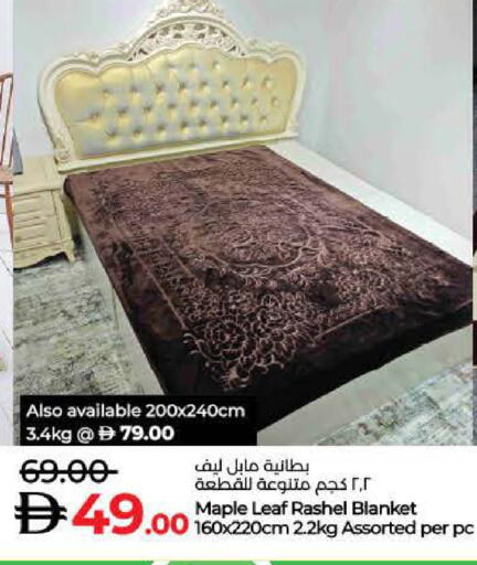 available at لولو هايبرماركت in الإمارات العربية المتحدة , الامارات - أم القيوين‎