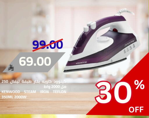 TEFAL Ironbox available at Astra Markets in KSA, Saudi Arabia, Saudi - Tabuk