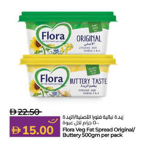 فلورا available at لولو هايبرماركت in الإمارات العربية المتحدة , الامارات - أم القيوين‎
