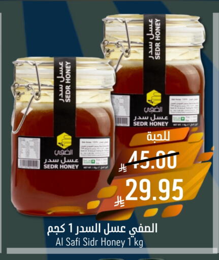 Honey available at Joule Market in KSA, Saudi Arabia, Saudi - Al Khobar