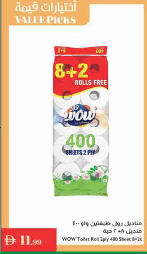 available at إسطنبول سوبرماركت in الإمارات العربية المتحدة , الامارات - دبي