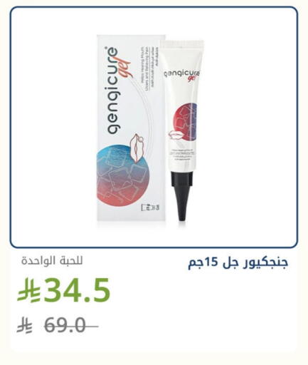 available at Ghaya pharmacy in KSA, Saudi Arabia, Saudi - Yanbu