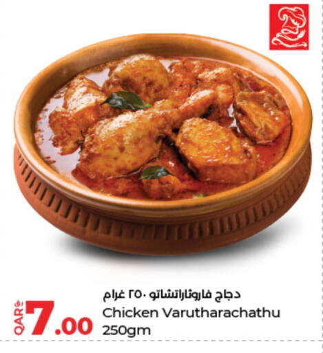 available at LuLu Hypermarket in Qatar - Al Khor