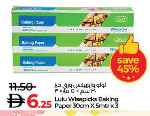 available at لولو هايبرماركت in الإمارات العربية المتحدة , الامارات - ٱلْفُجَيْرَة‎