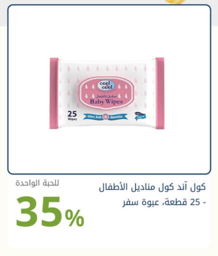 COOL&COOL BABY available at Ghaya pharmacy in KSA, Saudi Arabia, Saudi - Mecca