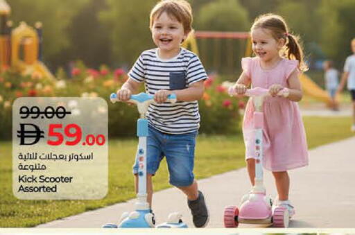 available at لولو هايبرماركت in الإمارات العربية المتحدة , الامارات - أم القيوين‎